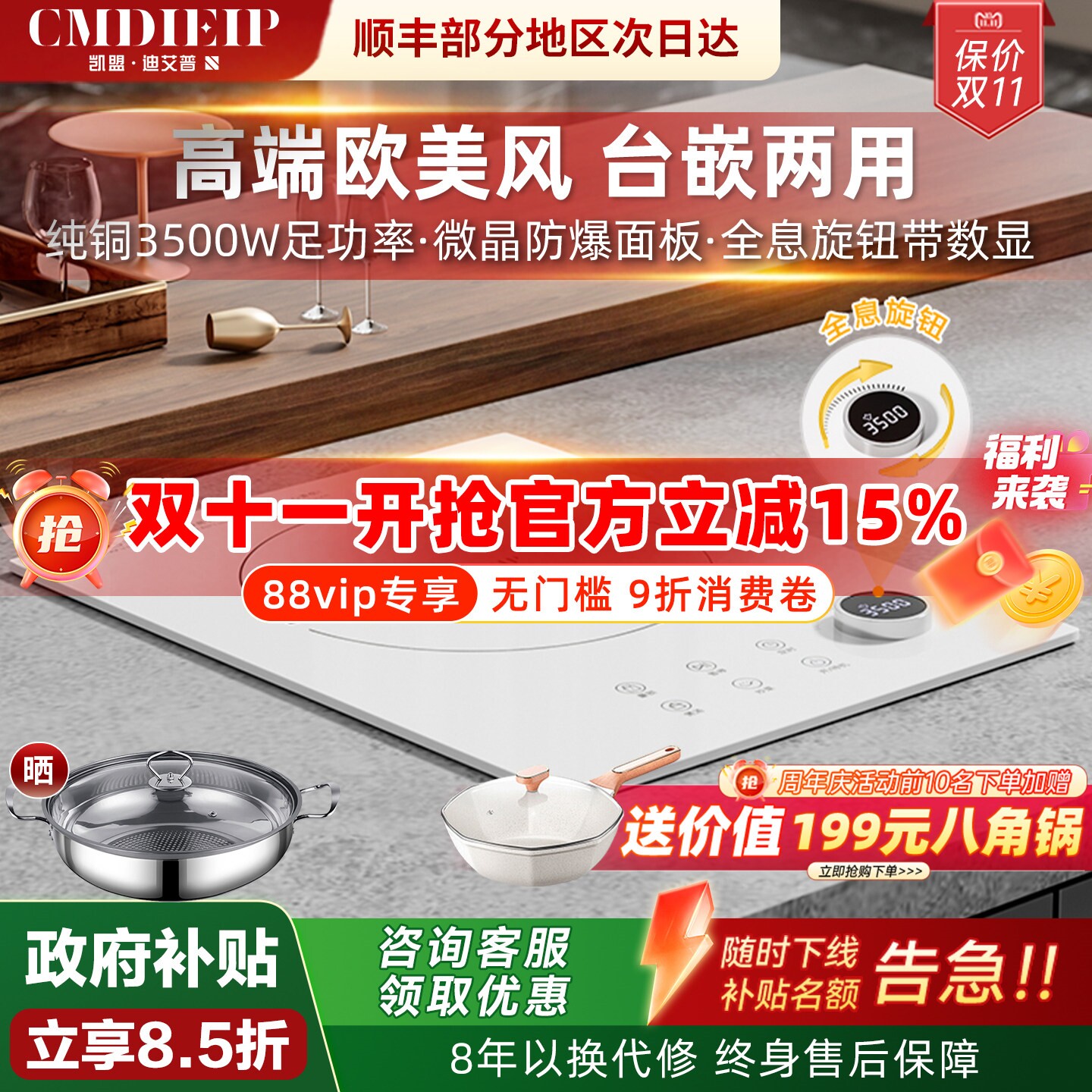 德国凯盟嵌入式电磁炉单灶凹面电灶大功率公寓内嵌镶入式陶炉双