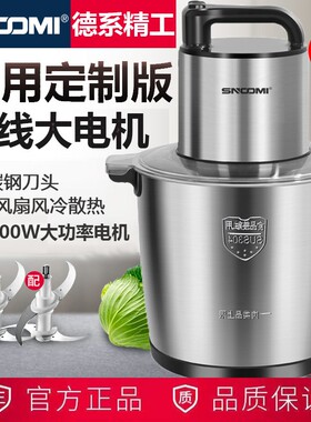 德国大功率家用商用绞肉机肉泥机