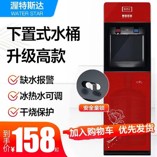 饮水机下置水桶家用立式大款全自