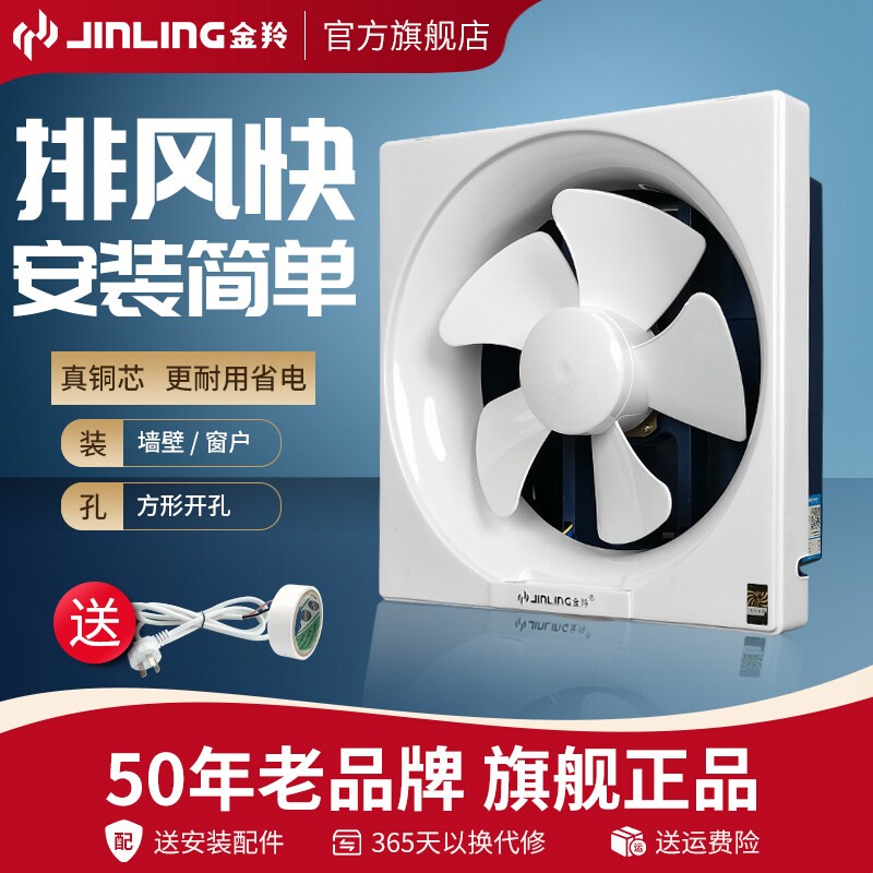 金羚排气扇10寸30x30卫生间排风扇墙壁式墙排式方形抽风机扇换气