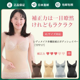 代购直邮！日本Yauco塑身上衣美体收腹束腰调整上身形状束身TPP17