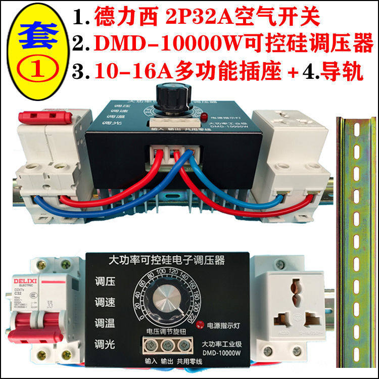 10000w可控硅调速器交流220v电机风机角磨机调速调光调压调温开关