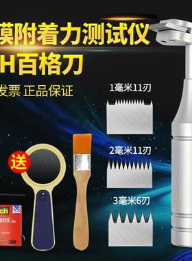 QFH百格刀附着力测试仪漆膜划格器涂层漆膜附着力检测仪划格器