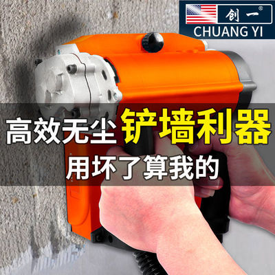 刨墙机电动铲墙机混凝土