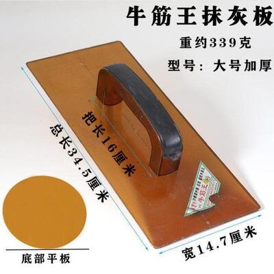 牛筋王搓沙板钢化抹泥板