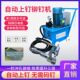 液压铆钉机自动送钉单头双头风管角铁法兰冲孔风阀打孔电动全自动