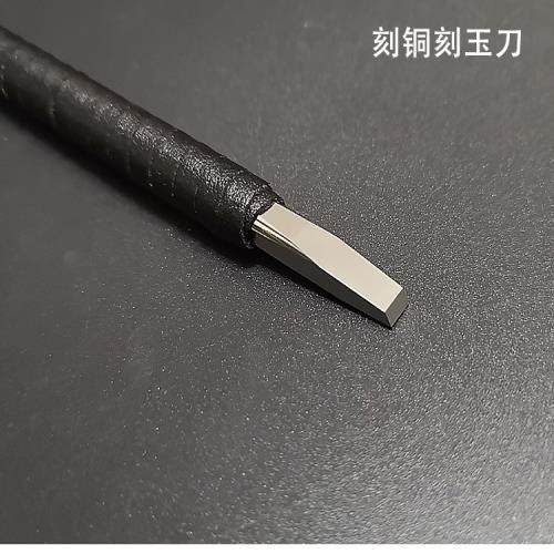 手工篆刻刀雕刻刀玉石铜纳米刀5mm瑞pn90硬质合金钨钢