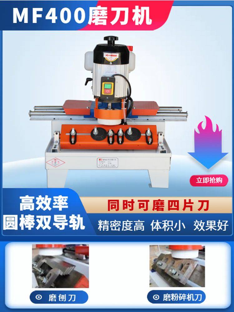 手动木工刨刀/破碎刀磨刀机高精度直线电动磨刀器小型卧式磨刀机