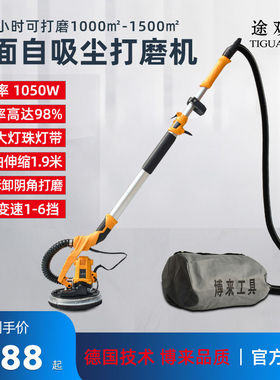 博来博尔特墙面打磨机砂纸机腻子自吸尘长杆磨墙机电动多功能