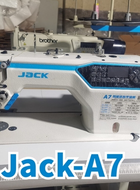 杰克jack二手缝纫机工业家用电动电脑平车自动剪线A3 A5 A4E A7