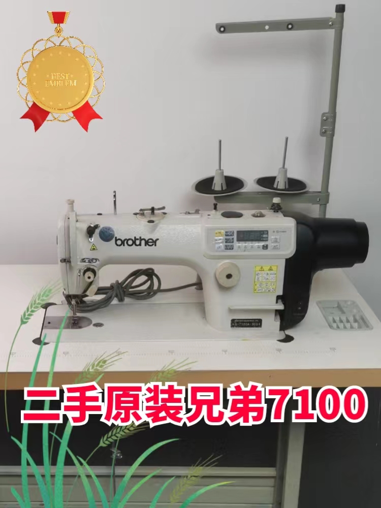 二手缝纫机原装兄弟7100A-303微油7300A电脑自动剪线工业家用进口