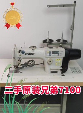 兄弟7100二手缝纫机原装进口