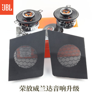 新荣放RAV4威兰达音响无损改装升级JBL3.5寸中高音喇叭罩专车专用