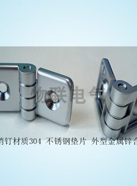 3070单孔合页铰链孔距40小型铰链