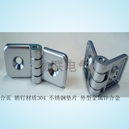 锌合金单孔合页30*70两孔铰链小型电柜合页金属单孔铰链孔40mm