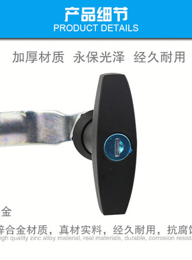 MS101-1把手锁黑色MS324手柄锁电控箱锁机箱机柜锁文件柜旋钮锁