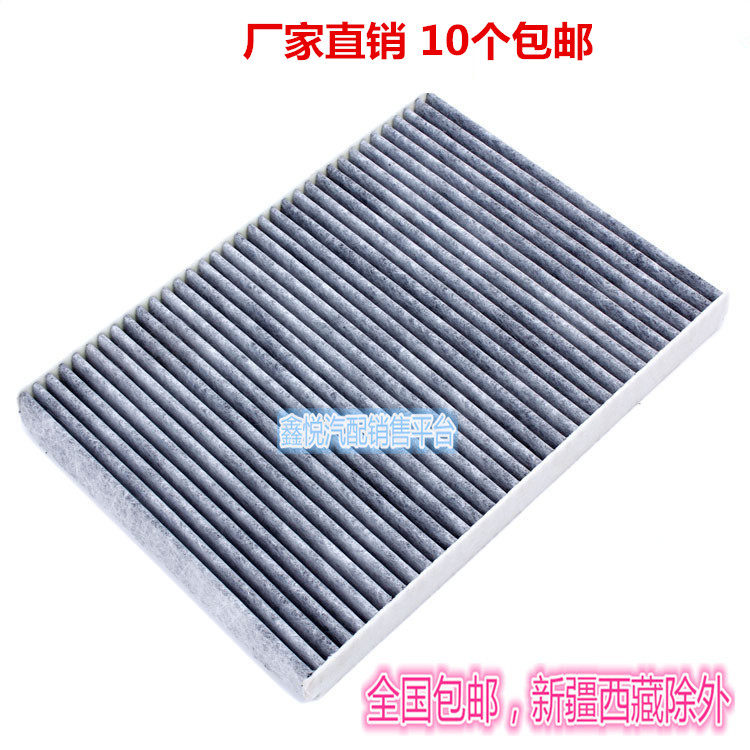 包邮朗行13款新朗逸1.6 1.4T 空调格空调滤清器空调滤芯