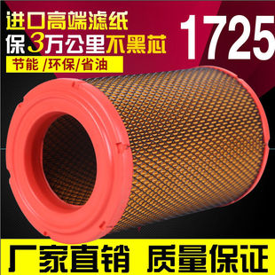 K1725空滤MN1-9601-AA空气滤芯江铃凯锐N800凯运N720新顺达国六