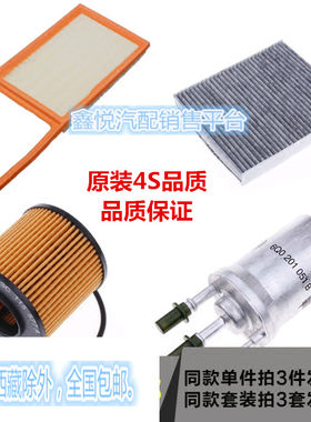 大众polo劲情 劲取 老款朗逸1.6三滤四滤空气滤芯空调格机滤汽滤