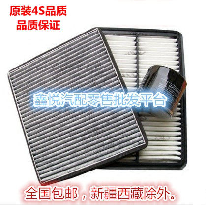 适配K5赛拉图索兰托K3智跑K2狮跑K4 KX5奔腾B50 B70三滤保养套装