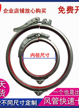 不锈钢304快速卡箍镀锌翻边风管强力抱箍U/V型管夹帆布桶箍快捷拆