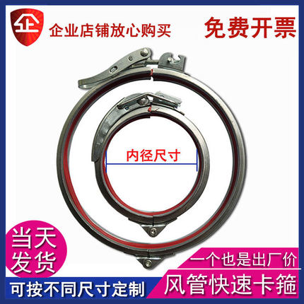 不锈钢304快速卡箍镀锌翻边风管强力抱箍U/V型管夹帆布桶箍快捷拆