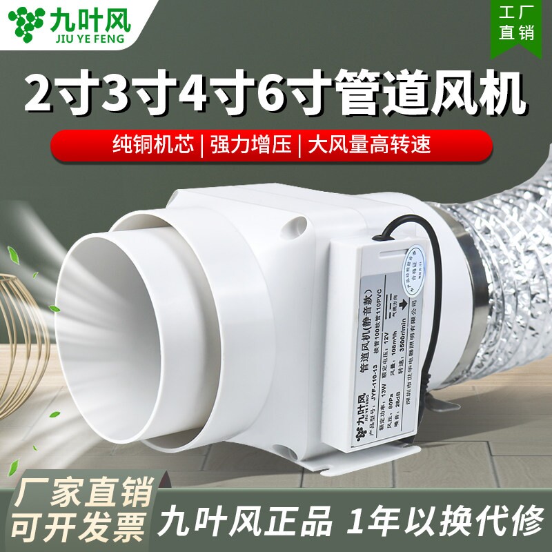 3寸4寸管道风机2寸轴流强力小型1