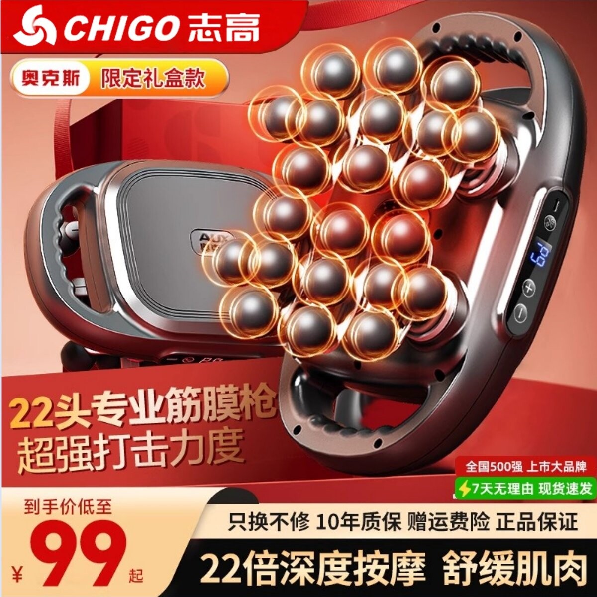 志高22头筋膜枪肌肉放松按摩器大按摩仪力度电动颈膜枪小腿腿部