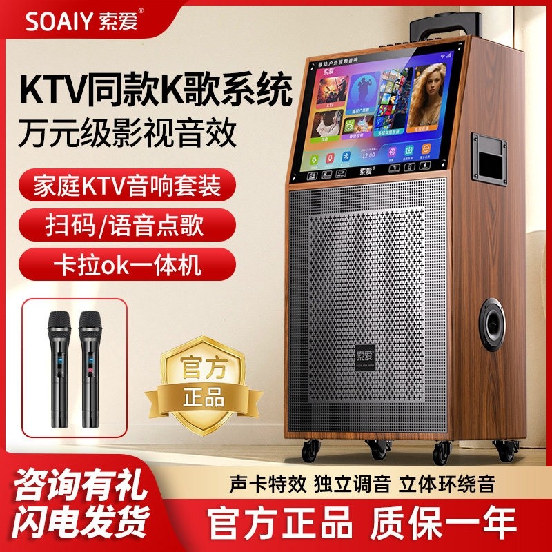 索爱家庭ktv音响套装家用卡拉ok歌音箱带显示屏点歌一体机户外k,影音电器,KTV/卡拉OK音箱,淘宝优惠券,粉丝福利购,淘宝优惠卷