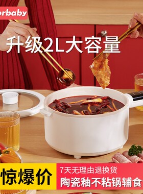 德国spb电煮锅家用宿舍2一4人多
