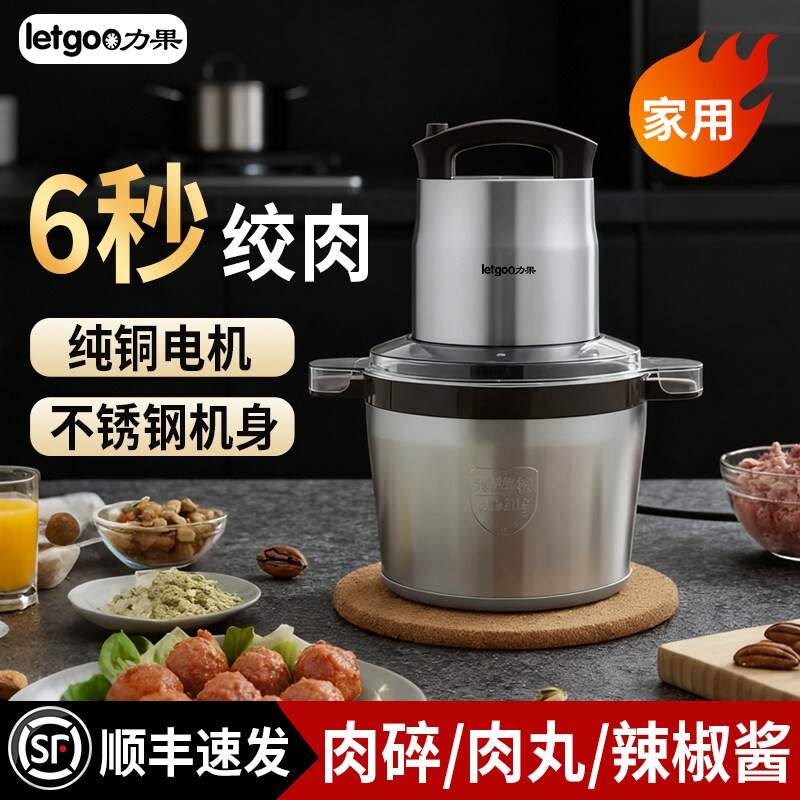 力果6L绞肉机家用电动不锈钢打馅