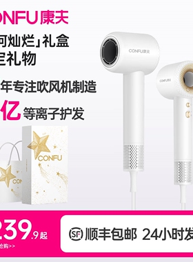 康夫吹风机f9负离子护发静音速干