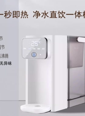 日本SのN智能即热饮水机家用桌面水器一体机2025新款台式小型饮净
