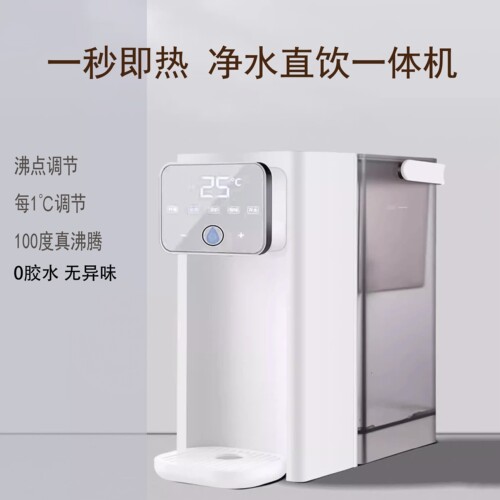 日本SのN智能即热饮水机家用桌面