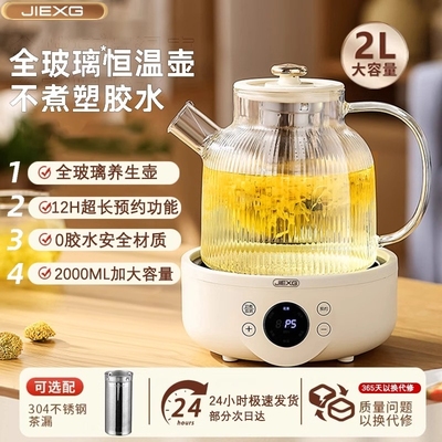 正品全玻璃养生壶家用恒温多功能