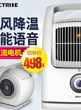 电风扇大风力涡轮空气对流循环扇式家用趴地扇静音塔扇无叶风扇台