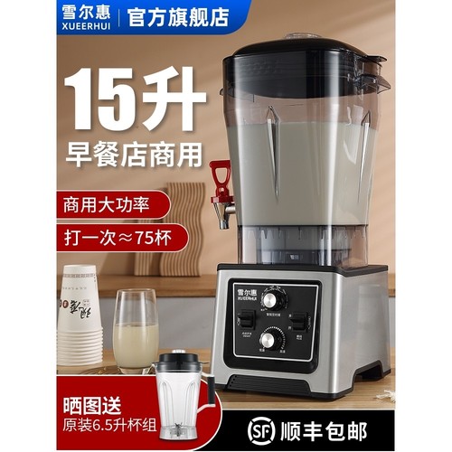 德国进口豆浆机商用早餐店用现磨