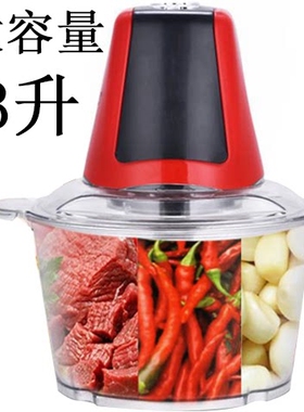 猎鹰007电动绞肉机家用多功能料
