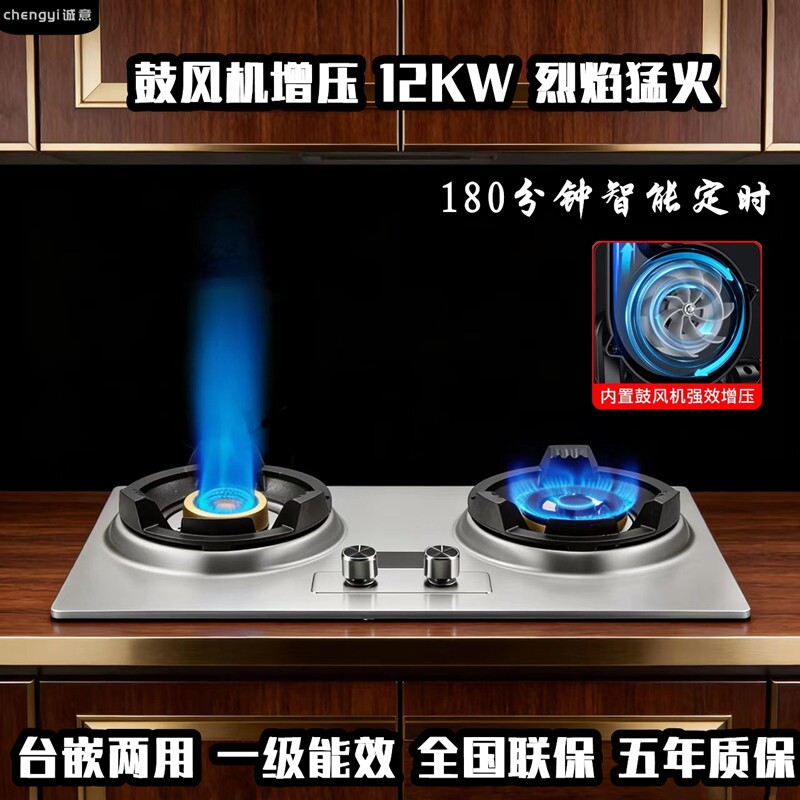 内置鼓风机家用燃气灶双灶嵌入式