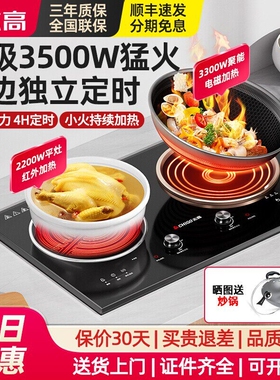 Chigo/志高 NL2508嵌入式电磁炉家用双灶台式双陶炉大功率3300W电