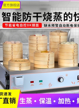 麦众台式蒸包炉商用电蒸包子机早