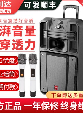 万利达音响户外拉杆大功率广场舞