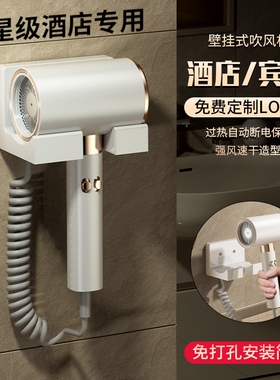 酒店壁挂式吹风机宾馆专用大功率