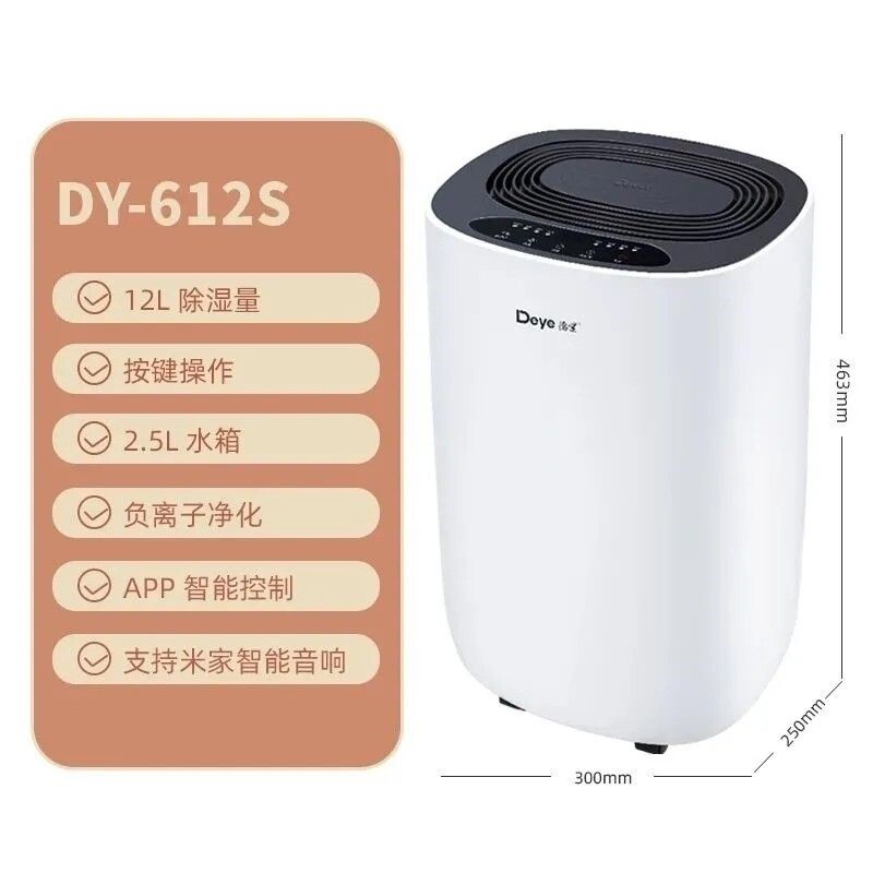 德业除湿机家用抽湿机静音卧室空