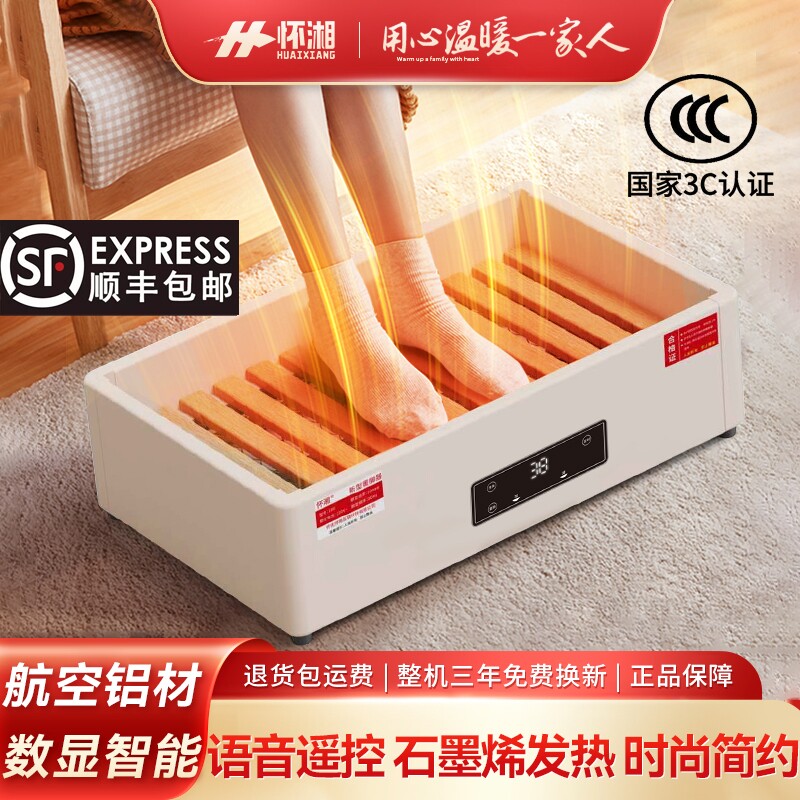 怀湘石墨烯烤火箱恒温3C认证暖脚用节能办公烤脚电火箱烤火炉器家