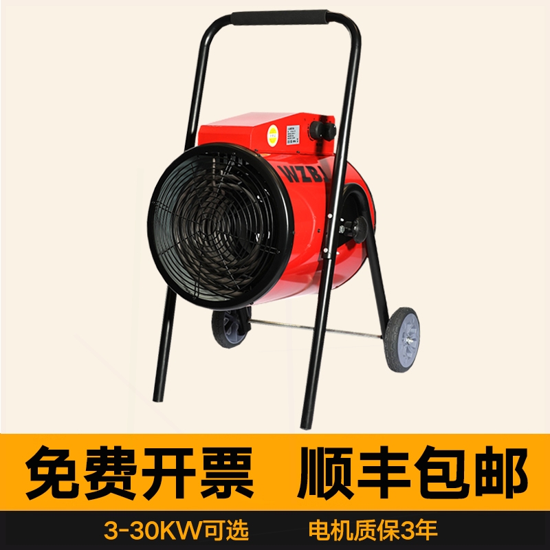 宝捷暖风机工业取暖器3/5000w/9/