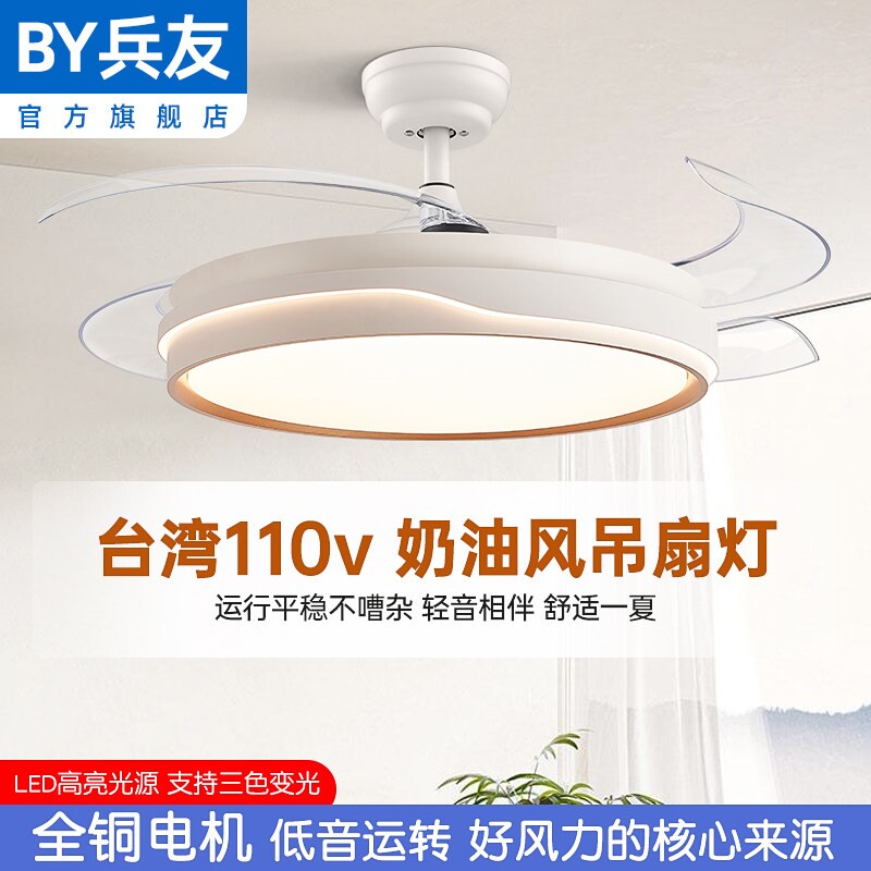 台湾110v吸顶全光谱餐厅风扇灯客一体吊灯风扇厅大风力吊扇灯吊扇