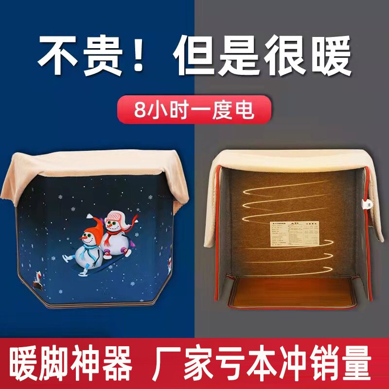 优缘暖腿暖脚神器冬季办公室桌下