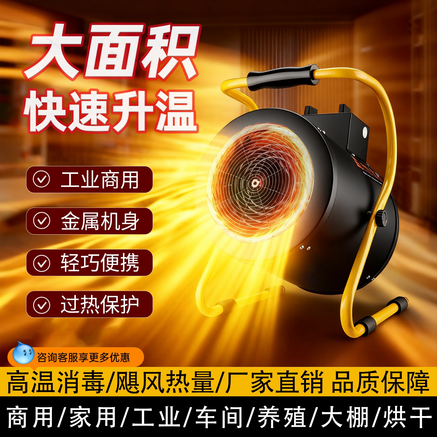 工业暖风机取暖器大功率热风机养