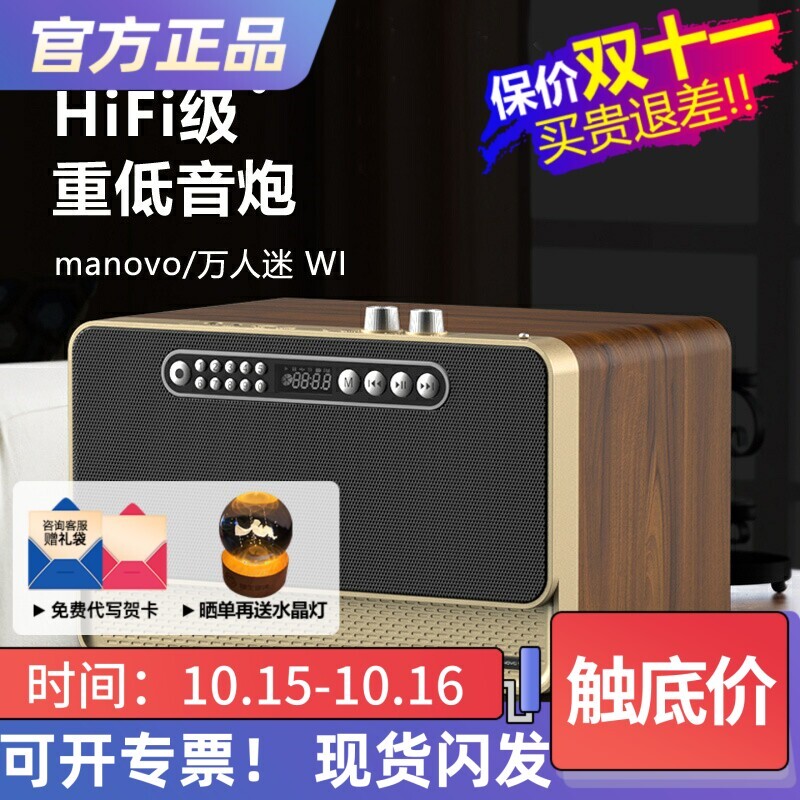 万人迷无线蓝牙音箱木质双喇叭低